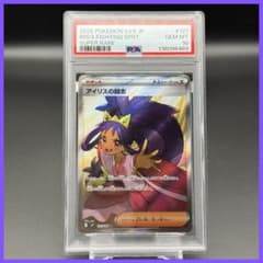 アイリスの闘志 SR SV9【PSA10】バトルパートナーズ 121/100 - メルカリ