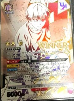 東京喰種 金木研 ユニオンレア WINNER ユニオンアリーナ - メルカリ