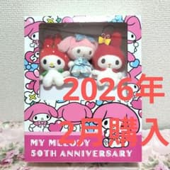新品/未開封】 マイメロディ 50周年ブックボックス マスコットセット