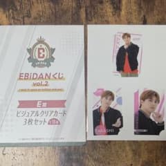 EBiDANくじ 超特急タカシ - メルカリ