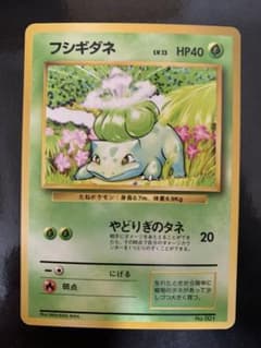 3200取引記念】ポケモンカード 初版 フシギダネ - メルカリ