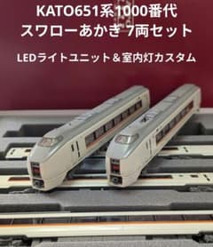 KATO10-935 651系1000番台 スワローあかぎ 7両セット【中古品】 - メルカリ