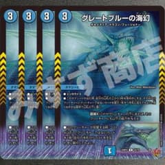グレートブルーの海幻 4枚 25RP4 R10 - メルカリ