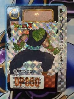 ドラゴンボールZ カードダス 502 超ピッコロ スーパー - メルカリ