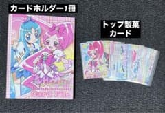 ハートキャッチプリキュア】トップ製菓カード＆カードファイル - メルカリ