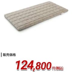 エアウィーヴ NEW敷布団肩やわ シングル 1-307011-1 - メルカリ