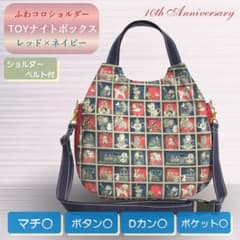 ふわコロショルダー ユキエモン TOYナイトボックス/レッド×ネイビー