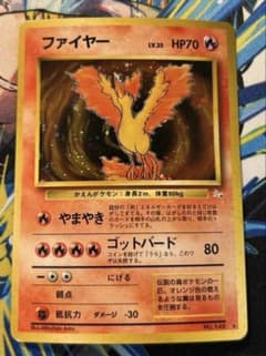 ポケモンカードゲーム 旧裏「ファイヤー Lv.35」 - メルカリ