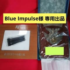 昭和 航空総隊指令部飛行隊 記念盾と航空機パーツ入りの盾 - メルカリ