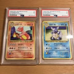 ポケカ 旧裏 マークなし 初版 リザード カメール 逆にレア PSA1 セット