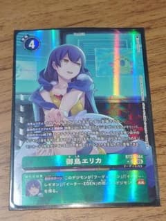 デジモンカード 御島エリカ SR パラレル 1枚 - メルカリ