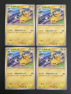 ピカチュウ：ジムイベント PROMO SV-Pプロモカード 197/SV-P - メルカリ