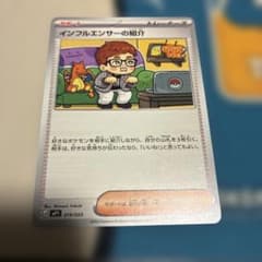 ポケモンカード インフルエンサーの紹介 スタートデッキ100 コロちゃお
