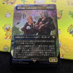 第三の座、エメトセルク チョコボトラックfoil 日本語 1枚 mtg - メルカリ