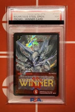 デュエマ】ボルメテウス・ホワイト・ドラゴン WINNER プロモ【PSA7