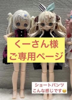 くーさん様製作ご依頼品】 シュガリーガールズちゃん用 お洋服2点