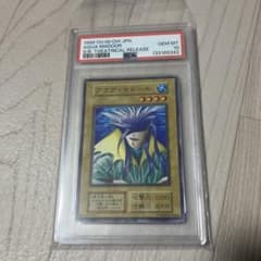 アクアマドール 初期 劇場版 PSA10 - メルカリ