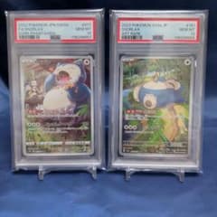 PSA10】カビゴンCHR ARポケモンカード151 - メルカリ