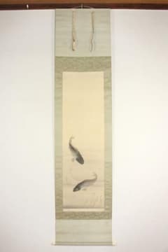 No5519 掛軸 在名 芳三 遊鯉 紙本 共箱 水墨 日本画 古美術 送料無料