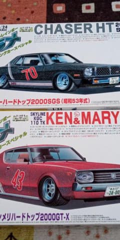 アオシマラメチューニングカー2台セット - メルカリ