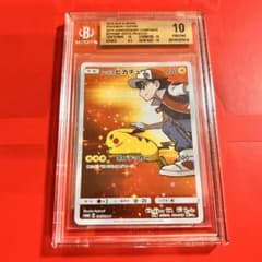 BGS10 PRISTINE レッドのピカチュウ 270/SM-P プロモ - メルカリ