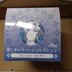 ブルーロック展 推しキャラバッジコレクション ミヒャエル カイザー