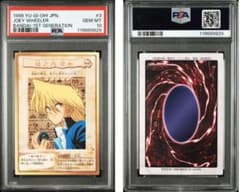 PSA10】遊戯王 カードダス 城之内 克也 - メルカリ