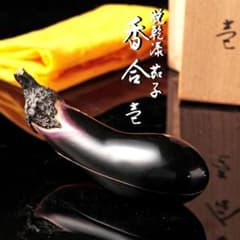 新品 輪島塗 要人作 脱乾漆 茄子 香合壱 内梨子地 共箱 共布 略歴