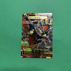 アニマルカイザー ジャンゴルモア 究極レア | ¡Compre en Mercari de