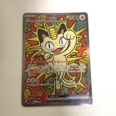 ニャースEX 170HP SAR ポケモンカード - メルカリ