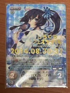 ChaosTCGカーニバル「俺嫁 セイ」(金箔押し) CS-PR004 - メルカリ