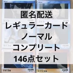 呪術廻戦 懐玉・玉折 EPOCH レギュラーカード ノーマル コンプ 146点