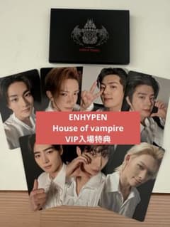 ENHYPEN house of vampire VIP入場特典トレカセット - メルカリ