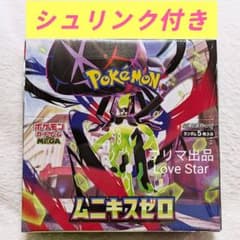 最安ショップ比較】 【シュリンク付き未開封】MEGA 拡張パック