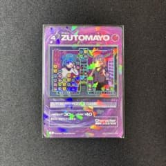 ずとまよカード 第三弾 ZUTOMAYO PUZZLE GAME No.33 - メルカリ