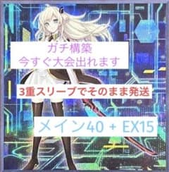 最終値下げ】閃刀姫高レアガチ構築 - メルカリ