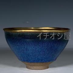 中国古美術 藍兔毫六方盞 宋代建窯 包口造形 藍兔毫意匠 茶碗 茶道具