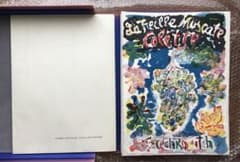 テレスコビッチの肉筆画＋リト14点＋他挿画本La Treille Muscate