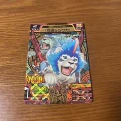 グレートアニマルカイザー 闘魂シシワカ 究極レア - メルカリ