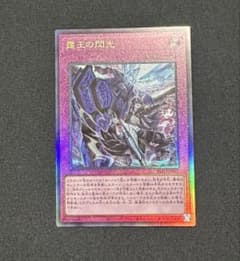 霆王の閃光 ドミナススパーク レリーフ - メルカリ