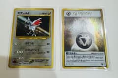 し*ら様 エアームド 鋼エネルギー 旧裏 セット ポケモンカード 渦巻き