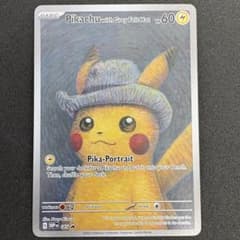 ゴッホピカチュウ【早い者勝ち!!】 ゴッホピカチュウ<早い者勝ち‼️> - メルカリ