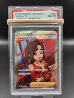PSA10 ポケモンカード おとなのおねえさん sr ☆2695 - メルカリ