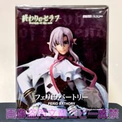 期間限定値下】 終わりのセラフ フェリド バートリー フィギュア
