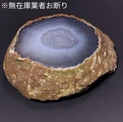 水入り瑪瑙 瑪瑙原石 水入りメノウ 水入りアゲート ブレス置き 天然石