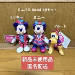 オマケ付き)ミニパル ぬいぐるみバッジ ミッキー ミニー プルート