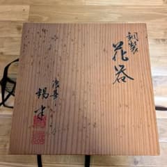 浪華 錫製 花器 共箱付 伝統工芸 大阪錫器 正風米生流 華道具 - メルカリ