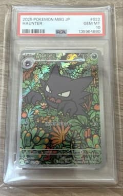 PSA10】ゴースト AR 022/021 - メルカリ