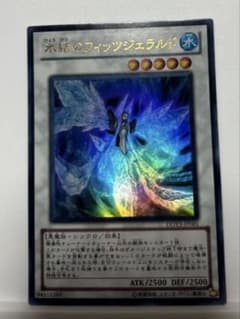 遊戯王 氷結界のフィッツジェラルド - メルカリ