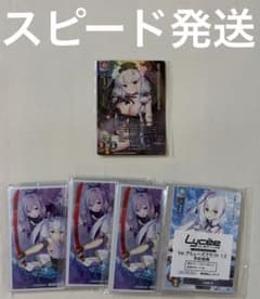 lycee リセ ユニカ・ラスペランツァ SP サイン 予約特典スリーブセット